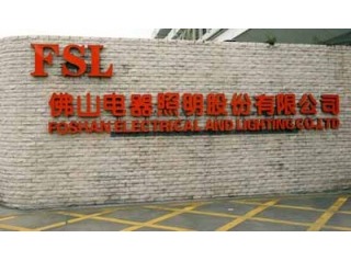 佛山照明上市公司采用振嘉機(jī)械高頻機(jī)